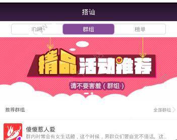 解码网络谣言之角色篇
