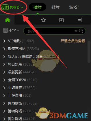 景区回应上海欢乐谷火灾无伤亡）