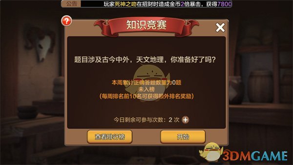 蔡女士戳穿张兰伪造起诉清单