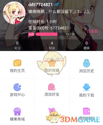 03.21明日大盘探底回升！
