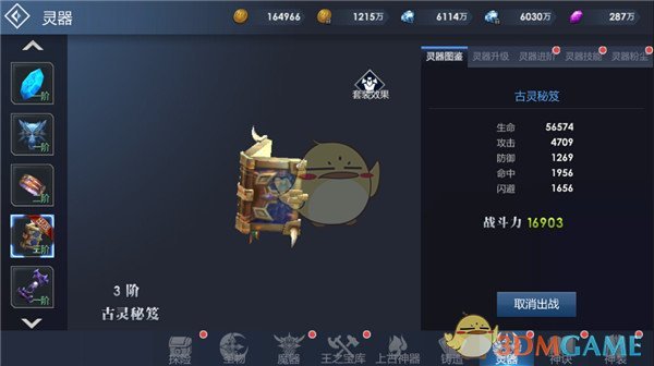闲情记12