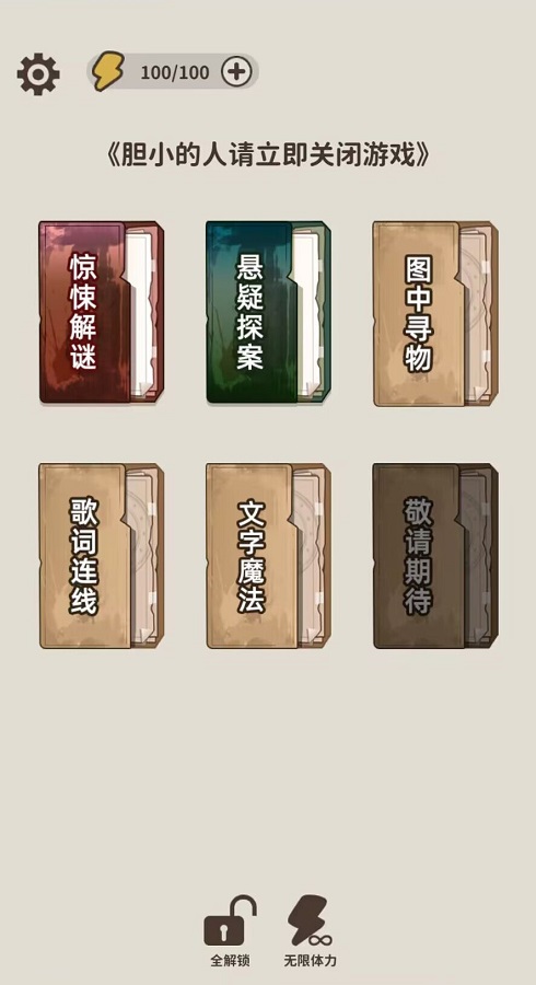 王者版山海经